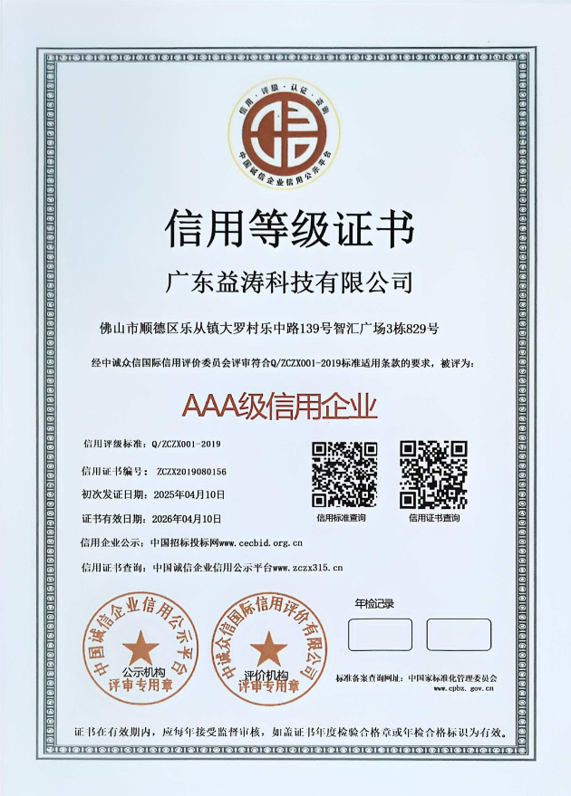 曾都荣誉证书