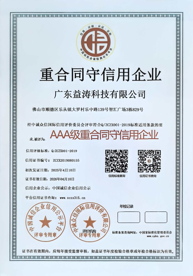 曾都荣誉证书