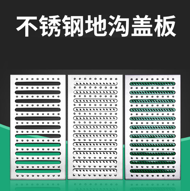 曾都不锈钢沟盖板展示