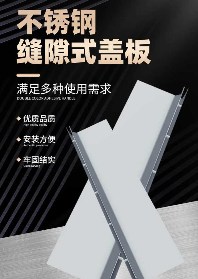 曾都不锈钢缝隙排水沟盖板展示