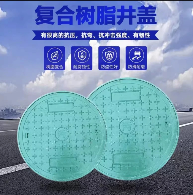曾都树脂复合圆井展示